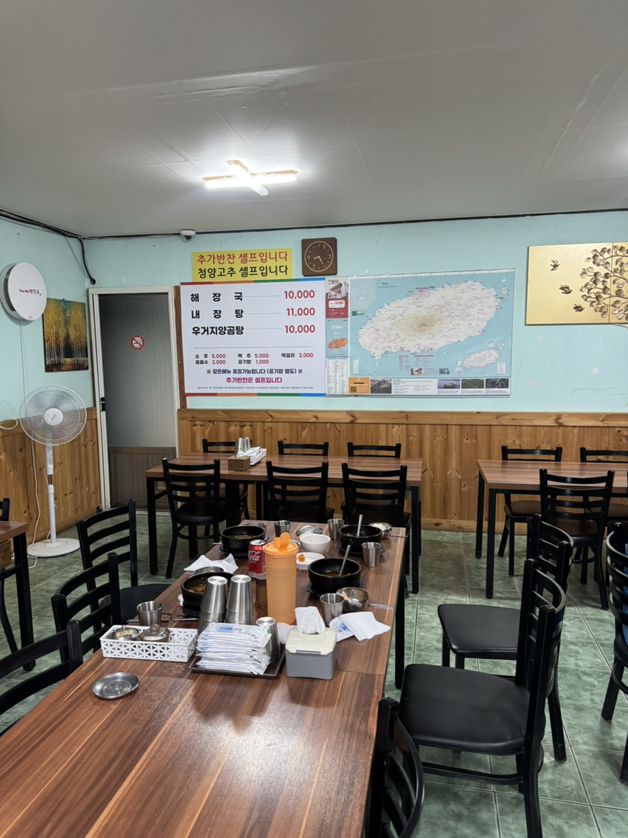 유미해장국 사진 4
