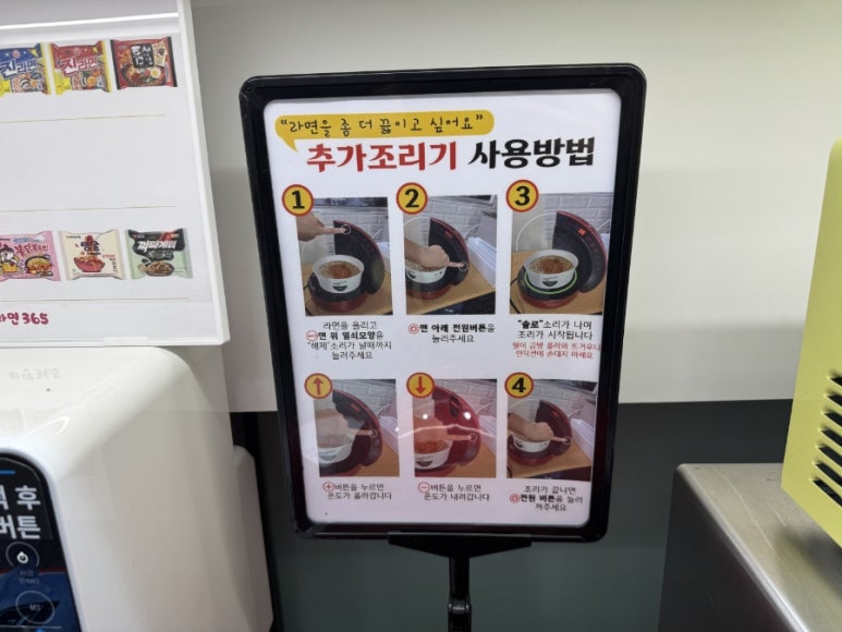 라면365 사진 7