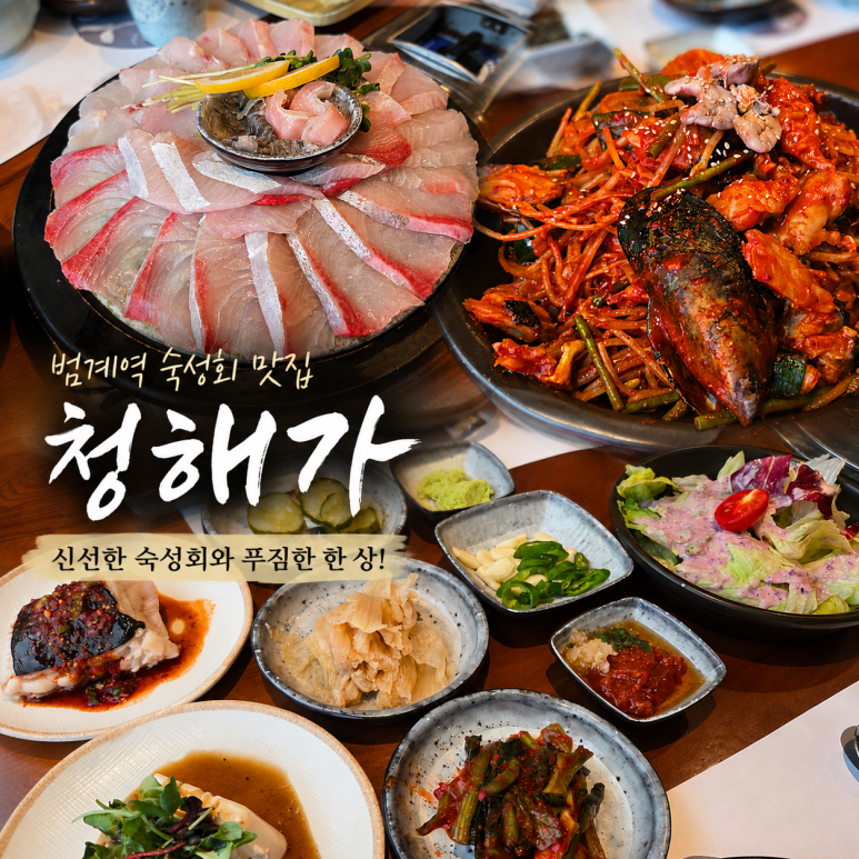 청해가 사진 8