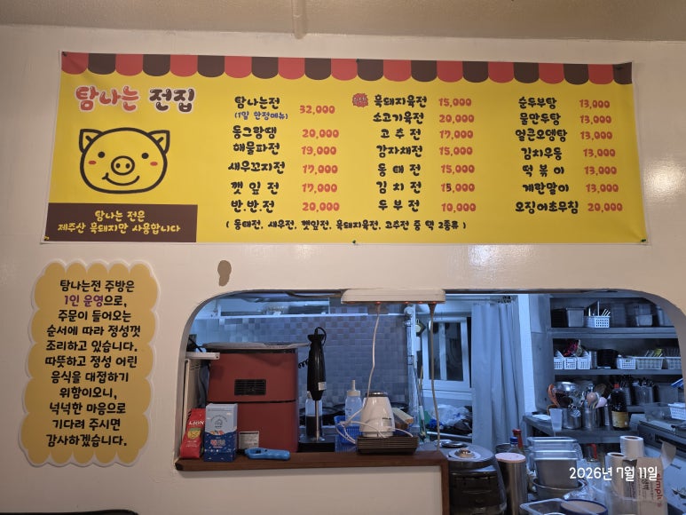 탐나는전집 사진 3