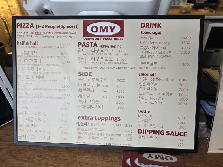 오미영피자 주문 메뉴와 가격 사진