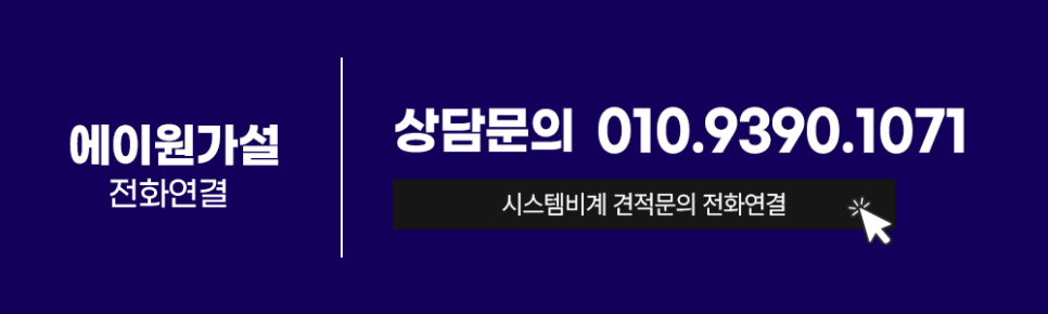 일산시스템비계 동국대병원 5층 현수막 작업 시스템비계 설치
