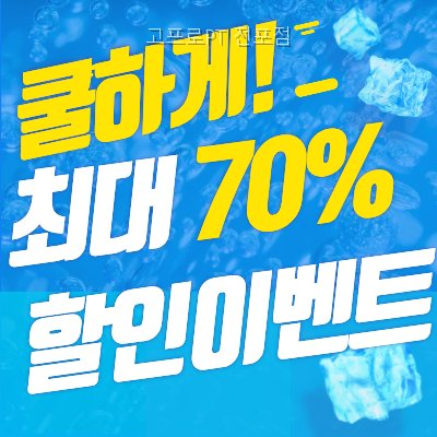 고프로PT 후기 사진