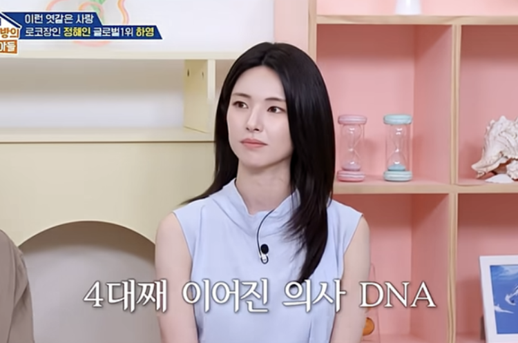 한복입은 하영 수치 공개 이후 분위기가 바뀌었다 이미지 4