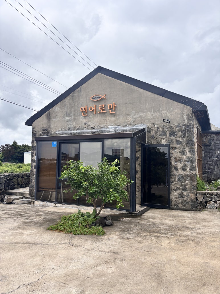 제주연어로만 제주점 사진 6