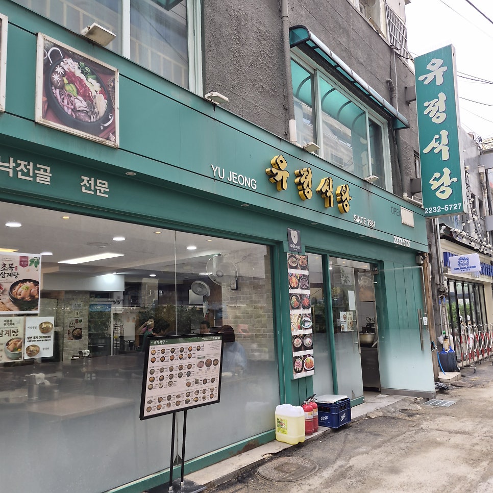 유정식당 사진 5