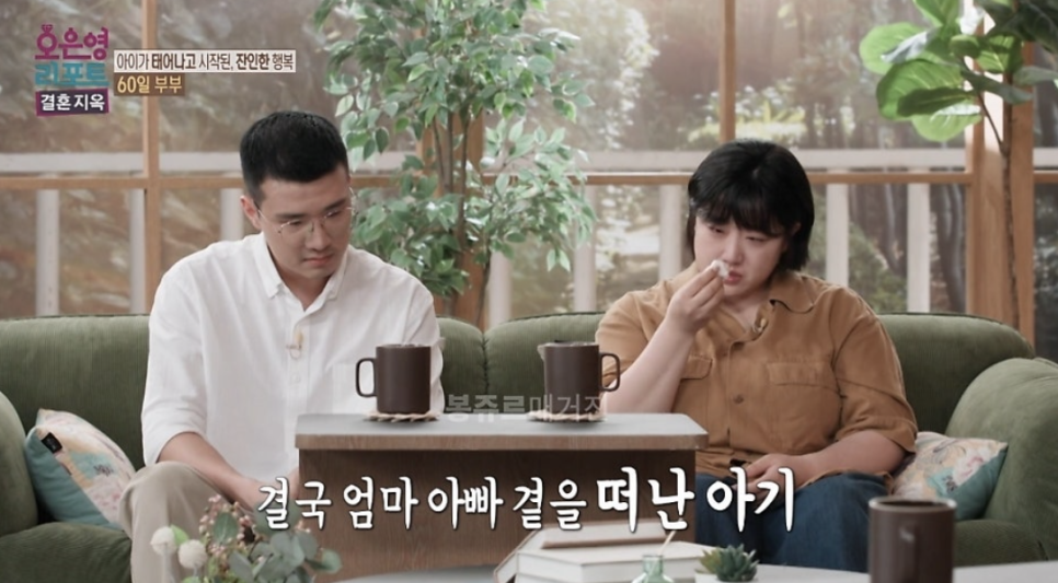 60일 부부 둘째 논란 왜 또다시 말이 나오는 걸까 이미지 6