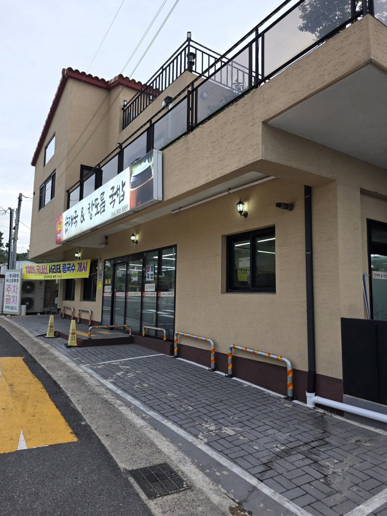 주라기가마솥순대국앤창도름국밥 사진 4