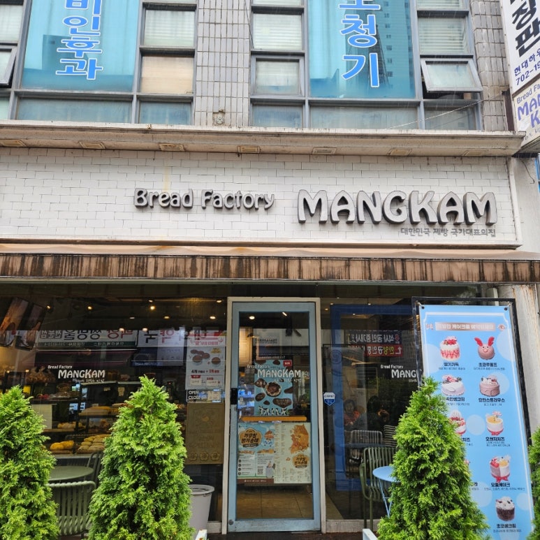 브레드팩토리망캄 사진 2
