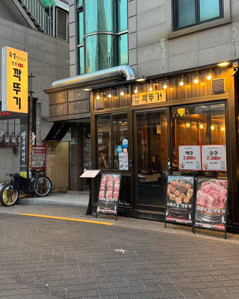 깍뚜기 사진 3