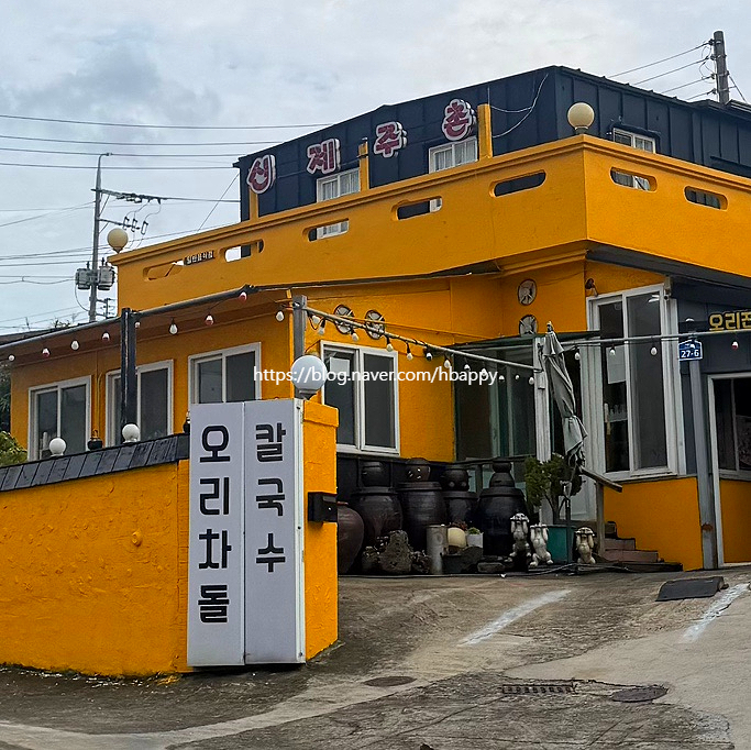 신제주촌오리 사진 8