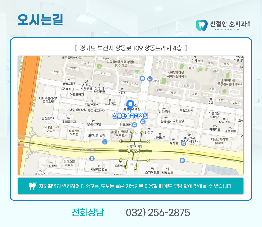 부천매복사랑니발치, 촬영부터 실밥 뺄 때까지 순서대로