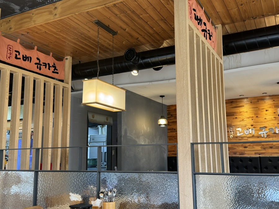 고베규카츠 인천부평점 사진 8