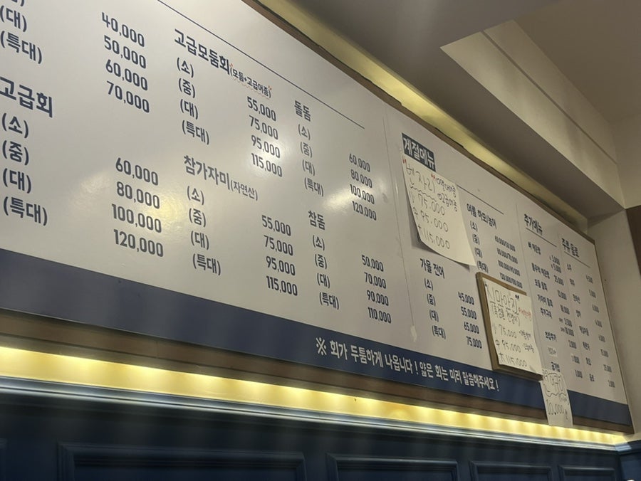 흑산도대연점 후기 사진