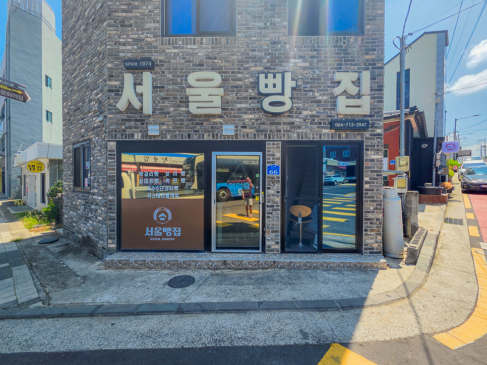 서울빵집 사진 4