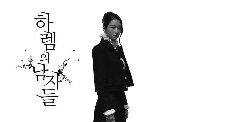 미남테라피 받는 수지 좋겠네 꽃미남 후궁들 출연진 정보 원작 최근 분위기가 확 바뀌었다 이미지 5