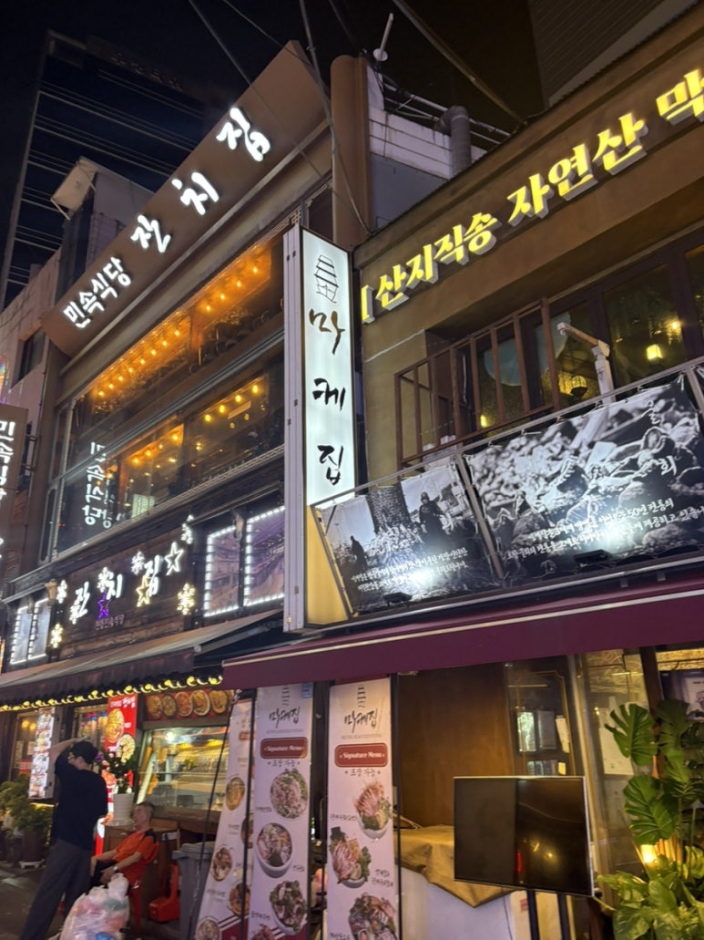 마케집 영등포점 사진 5