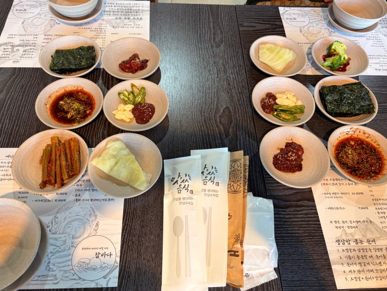 참바다 사진 3