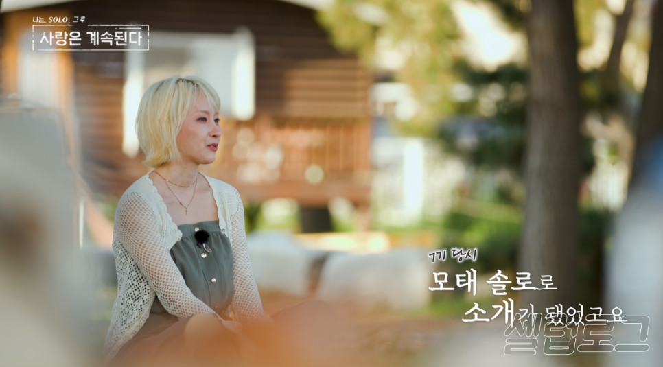 7기 옥순 세 번째 재출연에 왜 또 나왔냐 논란 논란이 쉽게 가라앉지 않는 이유는 이미지 1