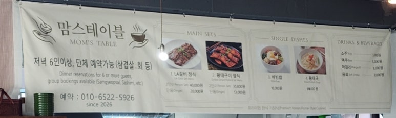 맘스테이블 사진 6