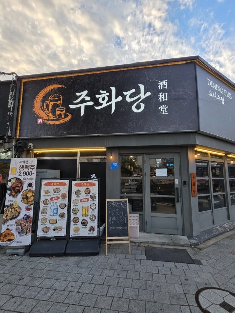 주화당 사진 3
