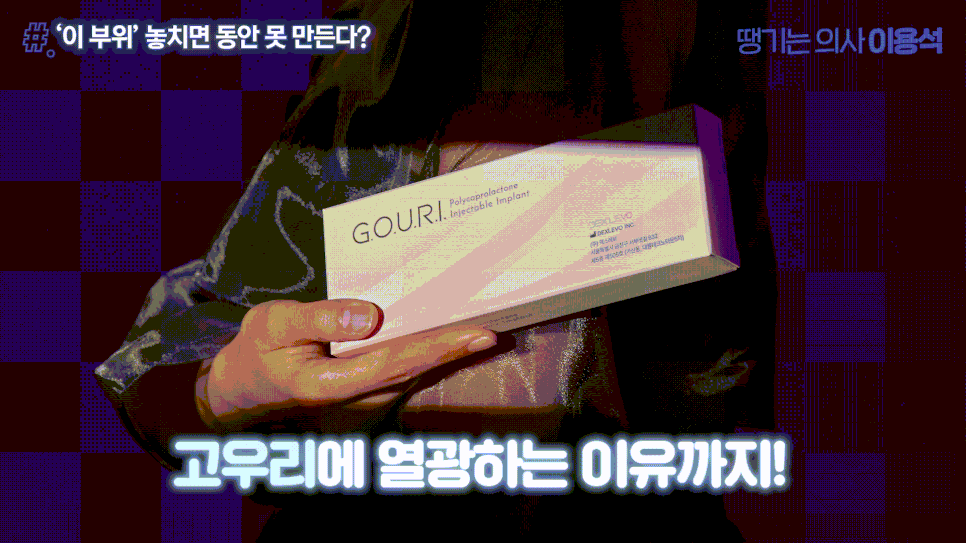30대 40대 피부관리 추천|고우리·써마지·줄기세포 시술 TOP3 관련 이미지 5