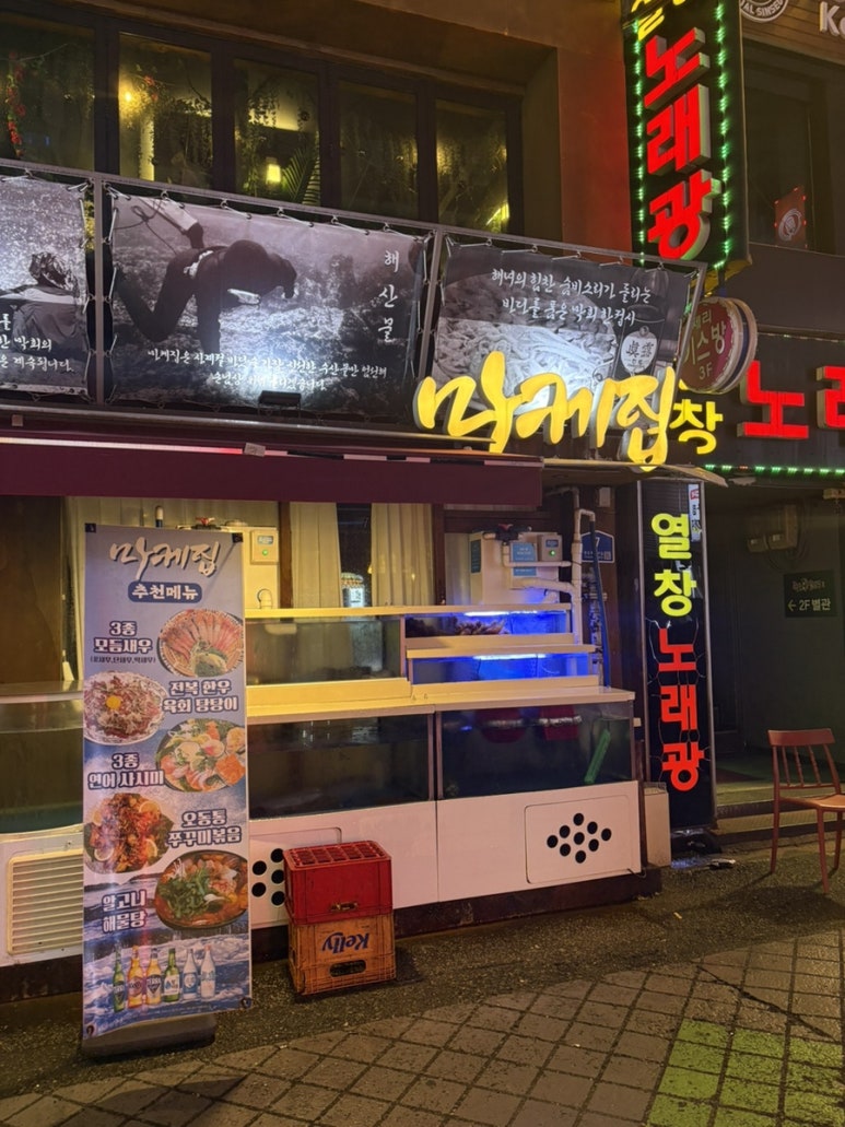 마케집 영등포점 사진 8
