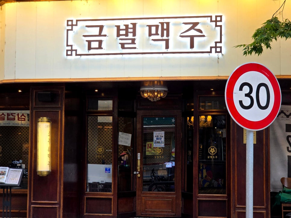금별맥주 천호로데오점 사진 3