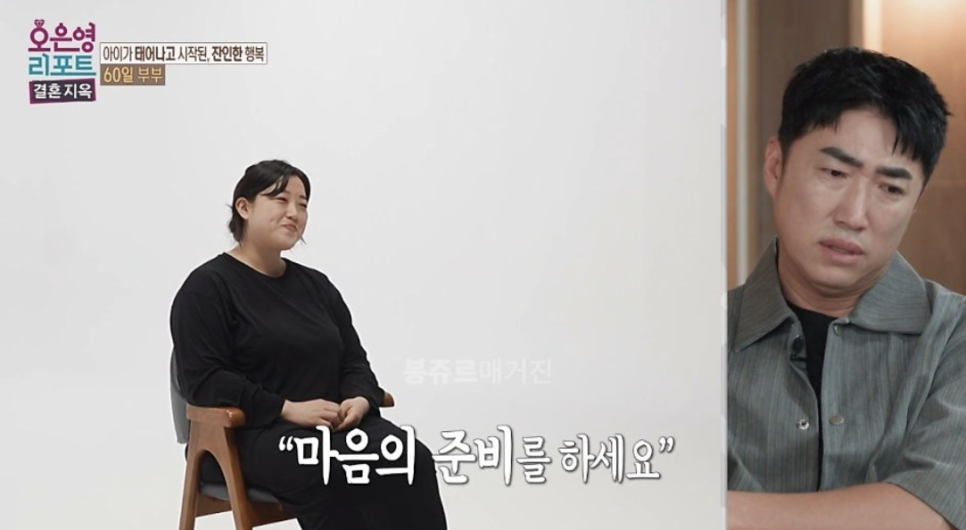 60일 부부 둘째 논란 왜 또다시 말이 나오는 걸까 이미지 1