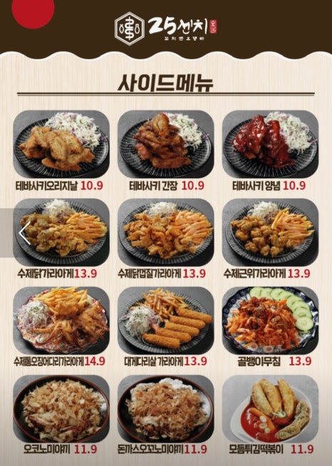 25센치꼬치앤오뎅바 제주점 사진 8