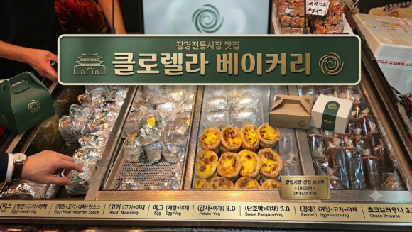 클로렐라베이커리 사진 6
