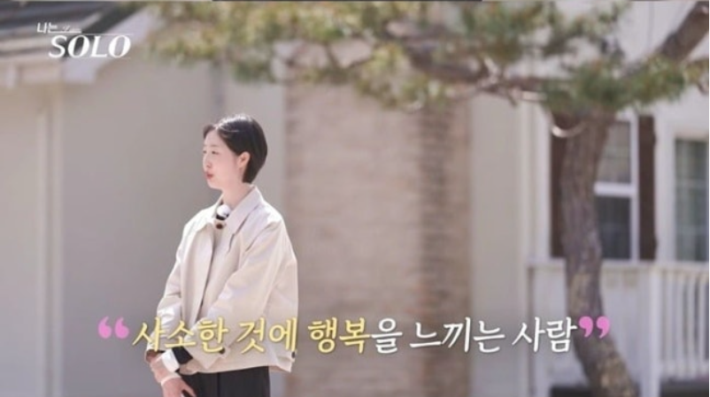 나는솔로33기 출연자 범상치 않은 직업공개 갑자기 시선이 쏠린 이유 뭐지 이미지 2