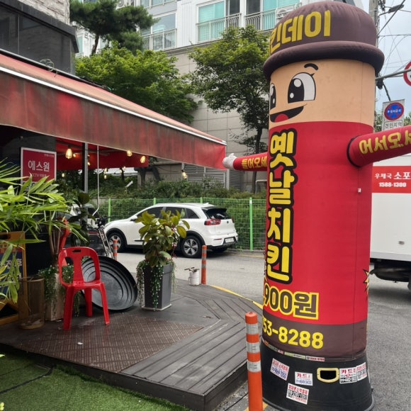 치킨데이 사진 8