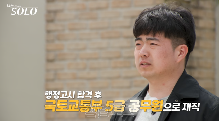 코트라 vs 행정고시 5급 공무원 근황 하나로 분위기 바뀌었다 이미지 5