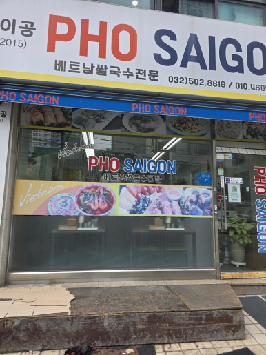포사이공 사진 5