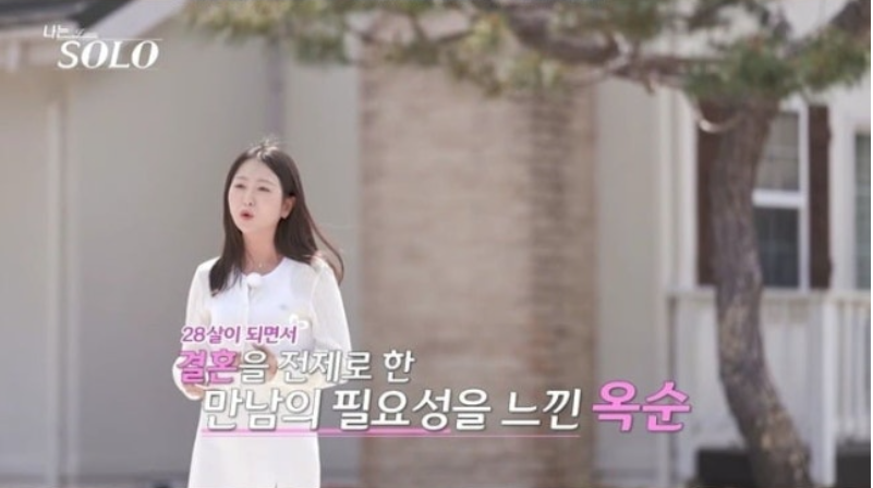 나는솔로33기 출연자 범상치 않은 직업공개 갑자기 시선이 쏠린 이유 뭐지 이미지 5