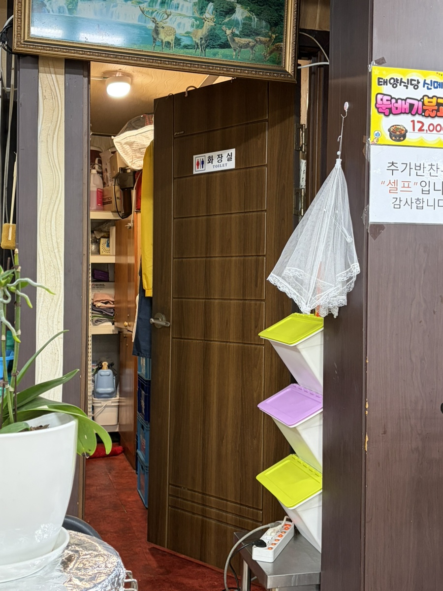 태양식당 사진 3