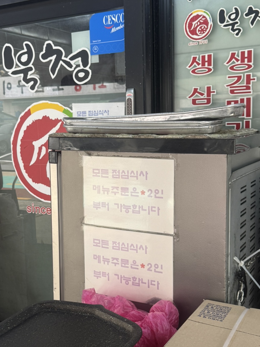 북청식당 사진 5