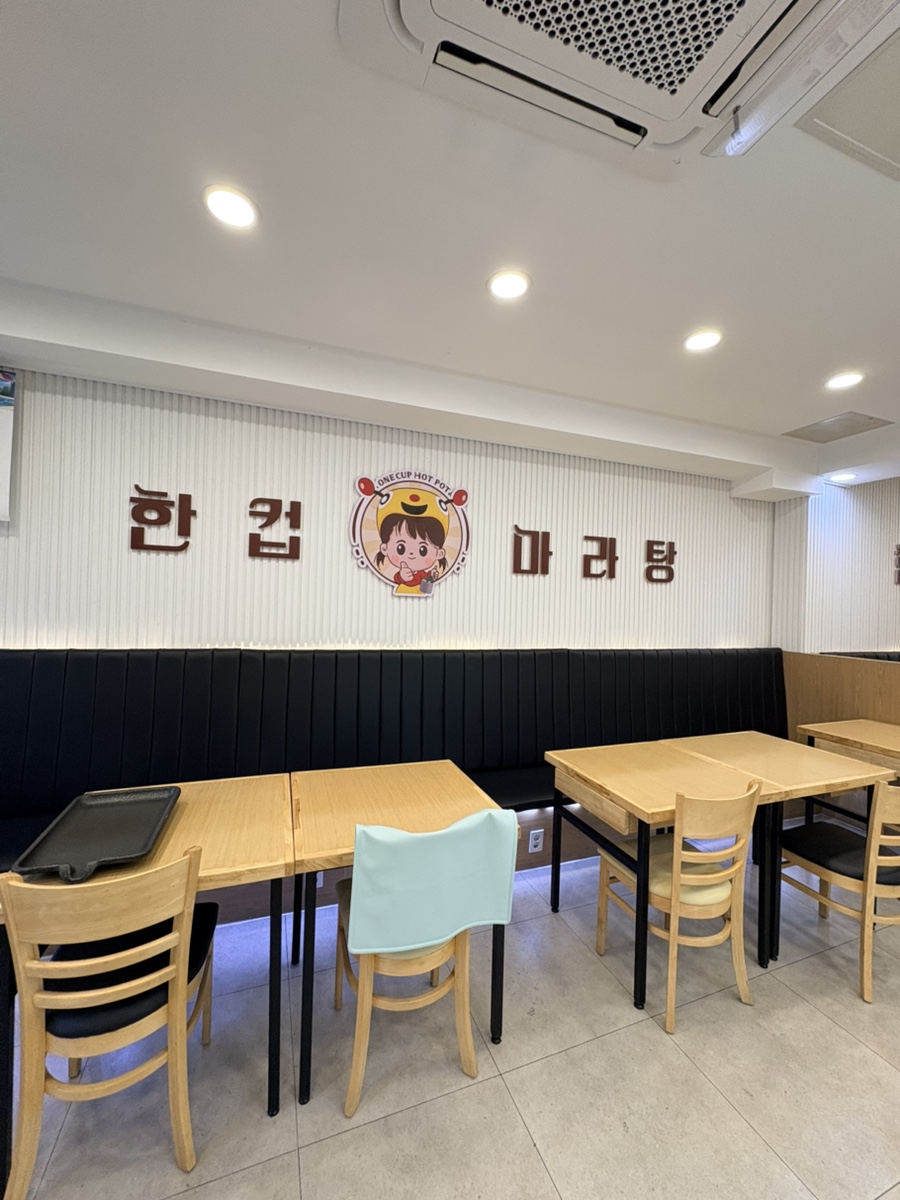 한컵마라탕 부평점 대표 사진