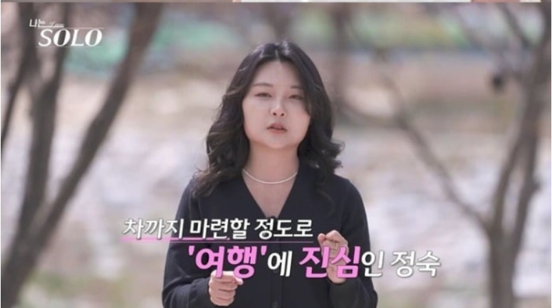 나는솔로33기 출연자 범상치 않은 직업공개 갑자기 시선이 쏠린 이유 뭐지 이미지 3
