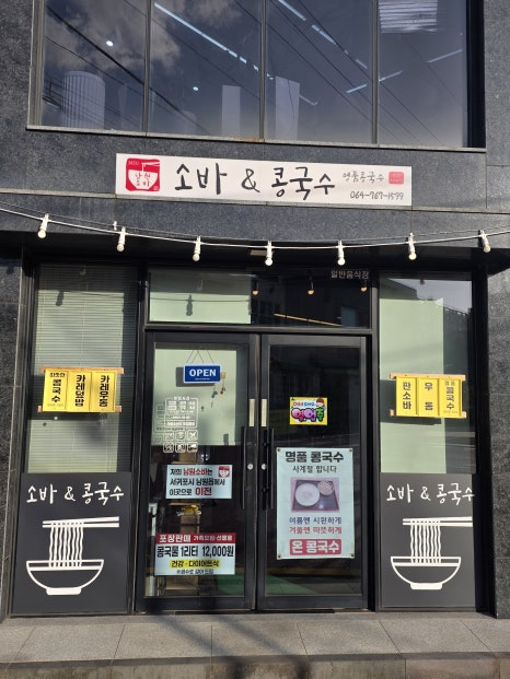 남원소바 사진 4
