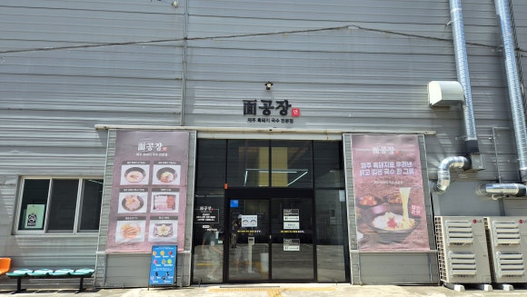 면공장 사진 2