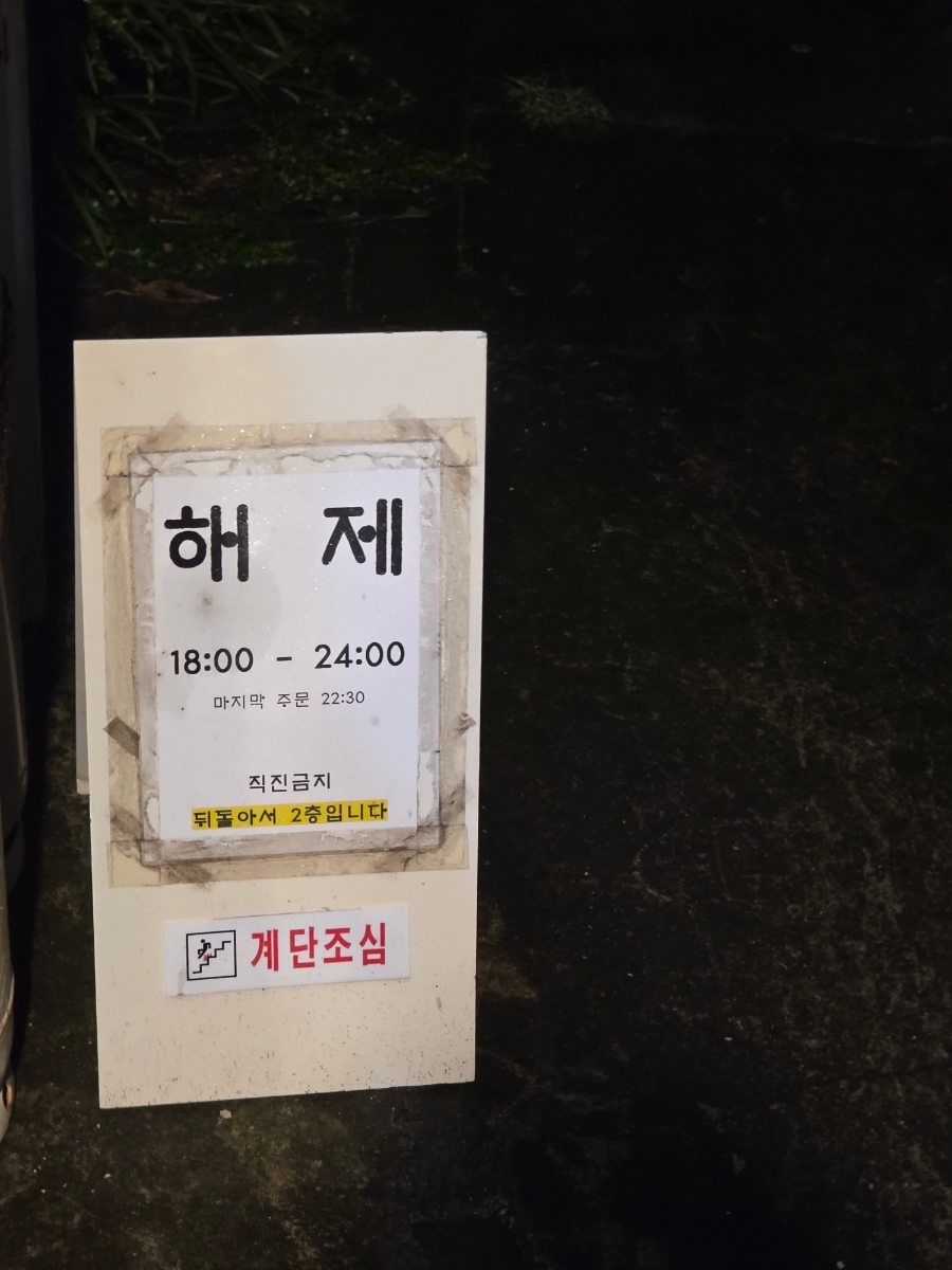 해제 사진 8
