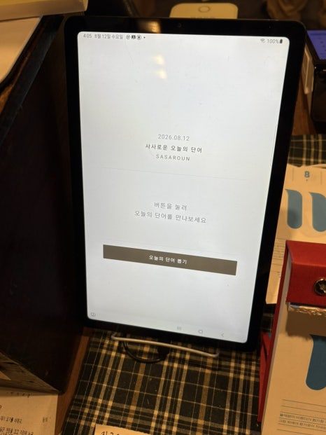 사사로운 후기 사진
