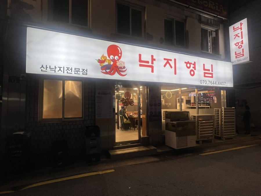 낙지형님 사진 2
