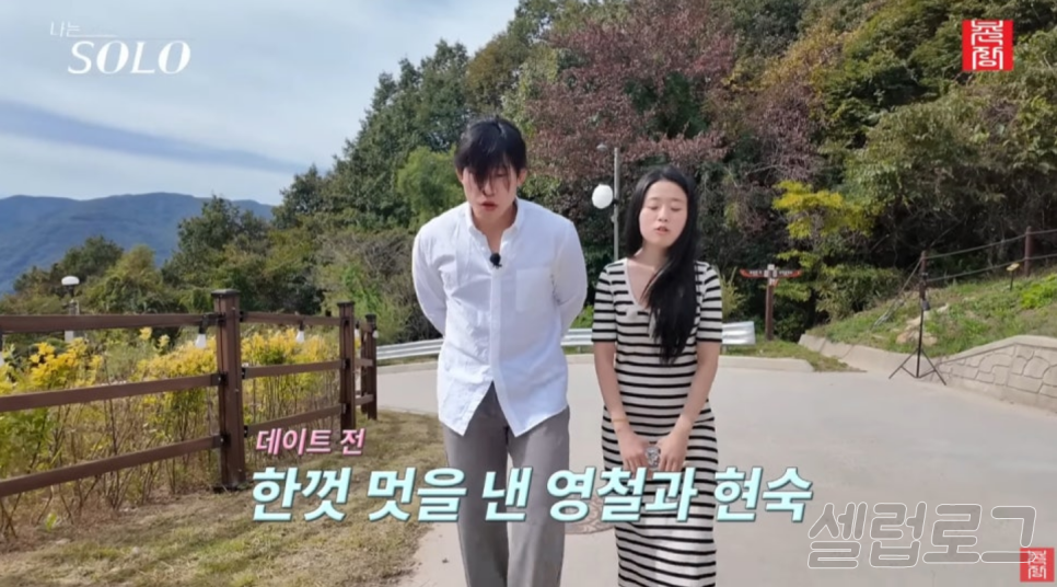 24기 현숙♥미스터조 12살 나이차 극복할까 두 사람 연결되며 반응 커졌다 이미지 3