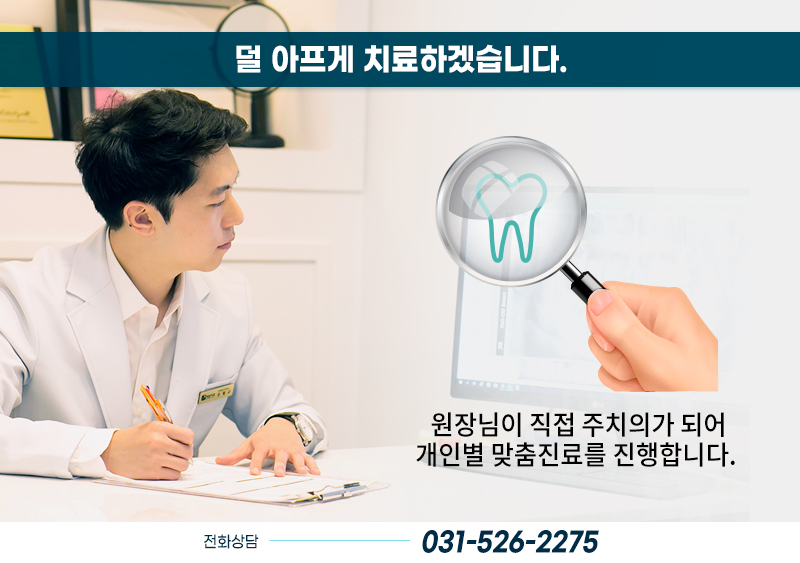 검단치과추천, 앞니가 깨졌을 때 그날 해야 할 것부터