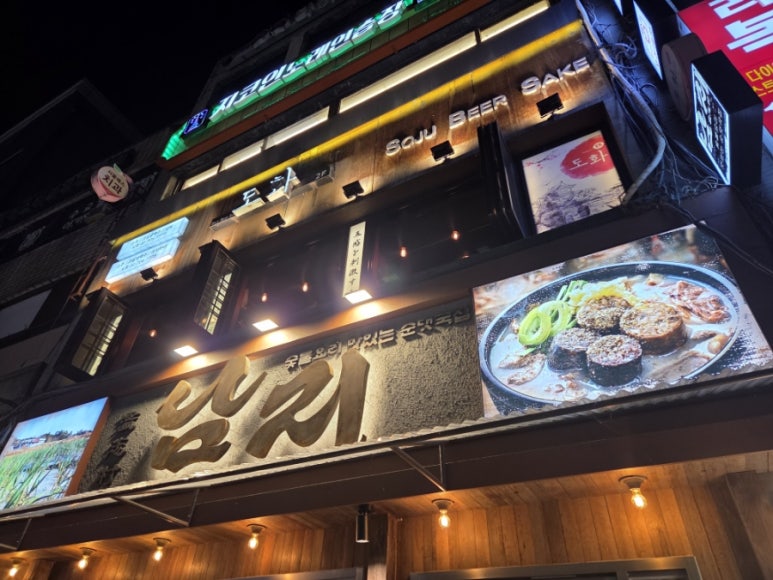 도화