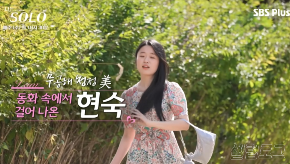 24기 현숙♥미스터조 12살 나이차 극복할까 두 사람 연결되며 반응 커졌다 이미지 1