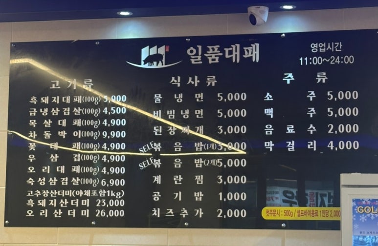 일품대패 순천용당점 사진 4